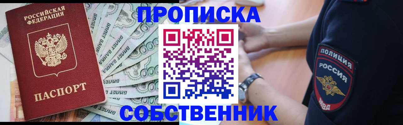 временная регистрация для всех в Красновишерске