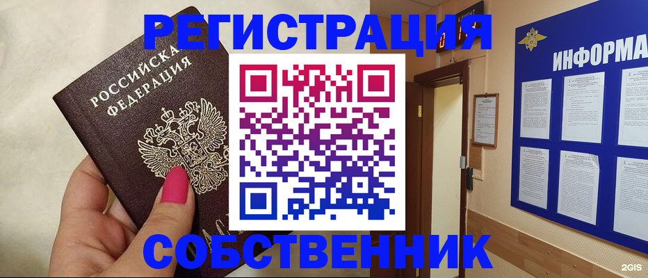 прописка для кредита в Красновишерске
