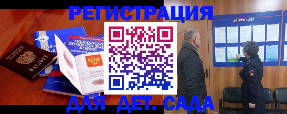 прописка 2025 в Красновишерске