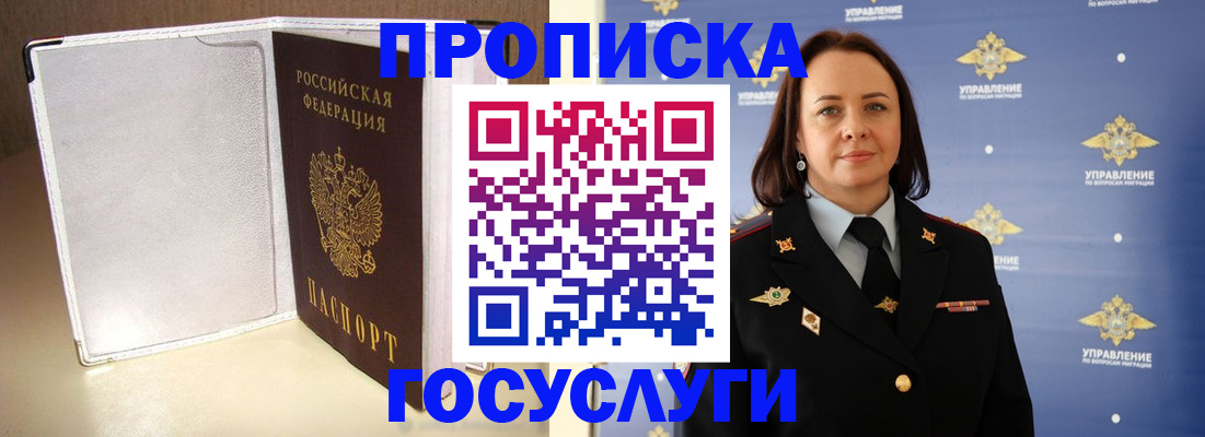 временная регистрация госуслуги в Красновишерске